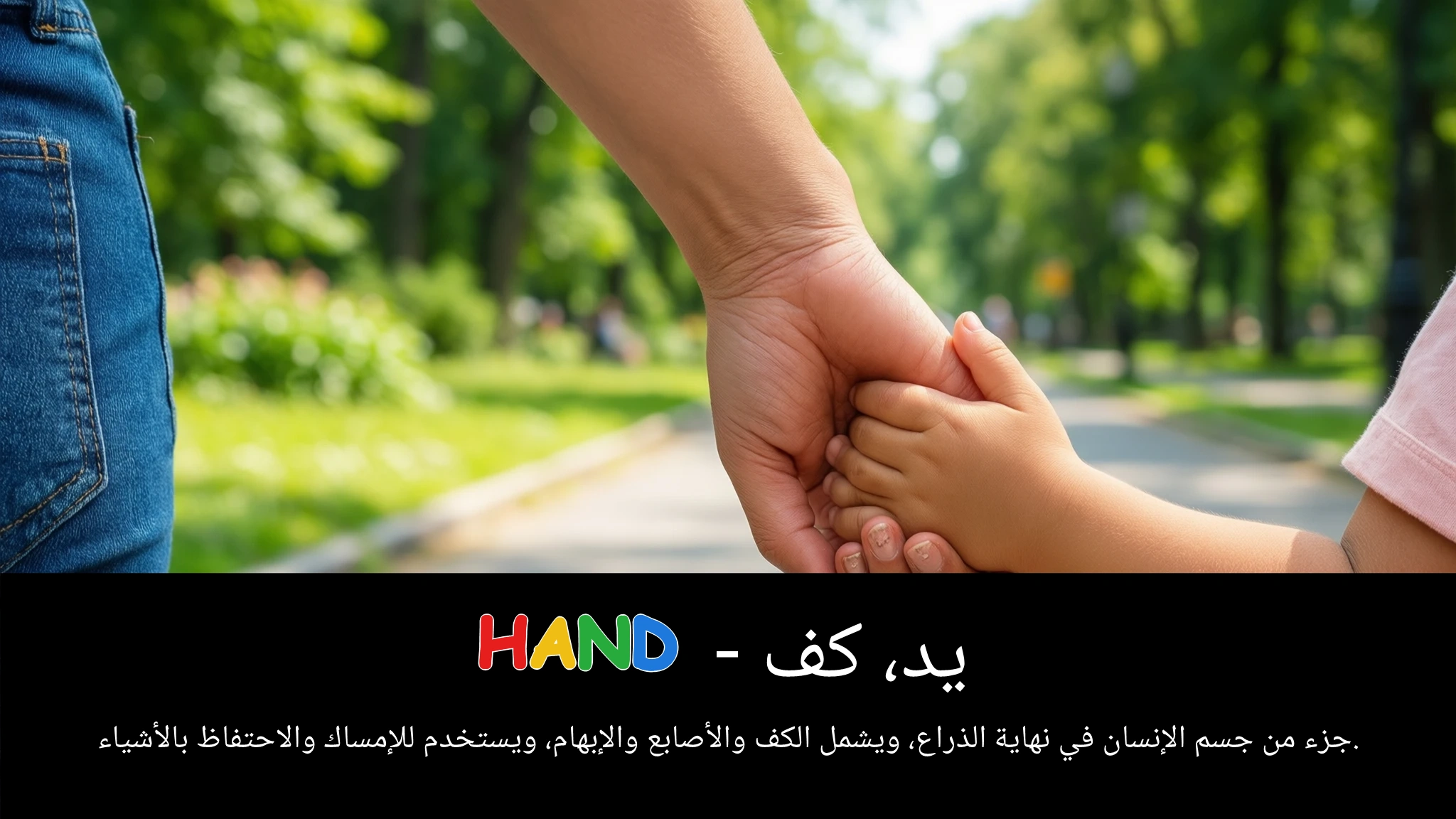 Arabic Illustration for hand